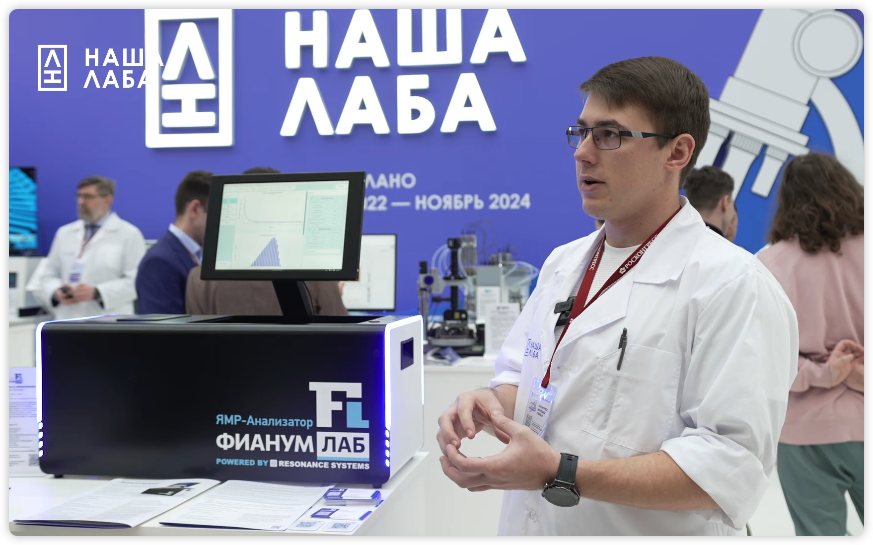 ЯМР главное